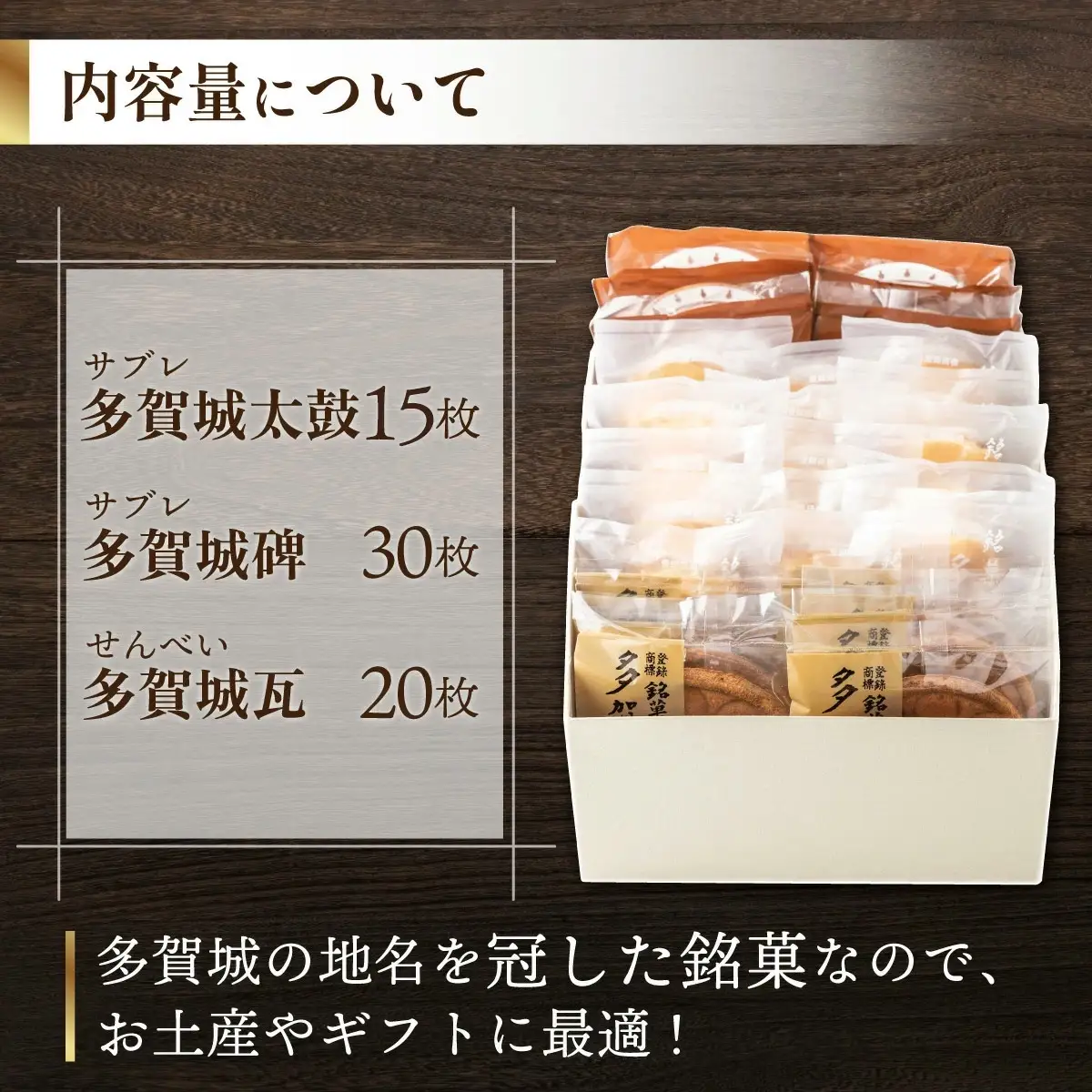 おいしい多賀城銘菓つめあわせB　クッキーとサブレの3種セット65枚入り　【04209-0028】