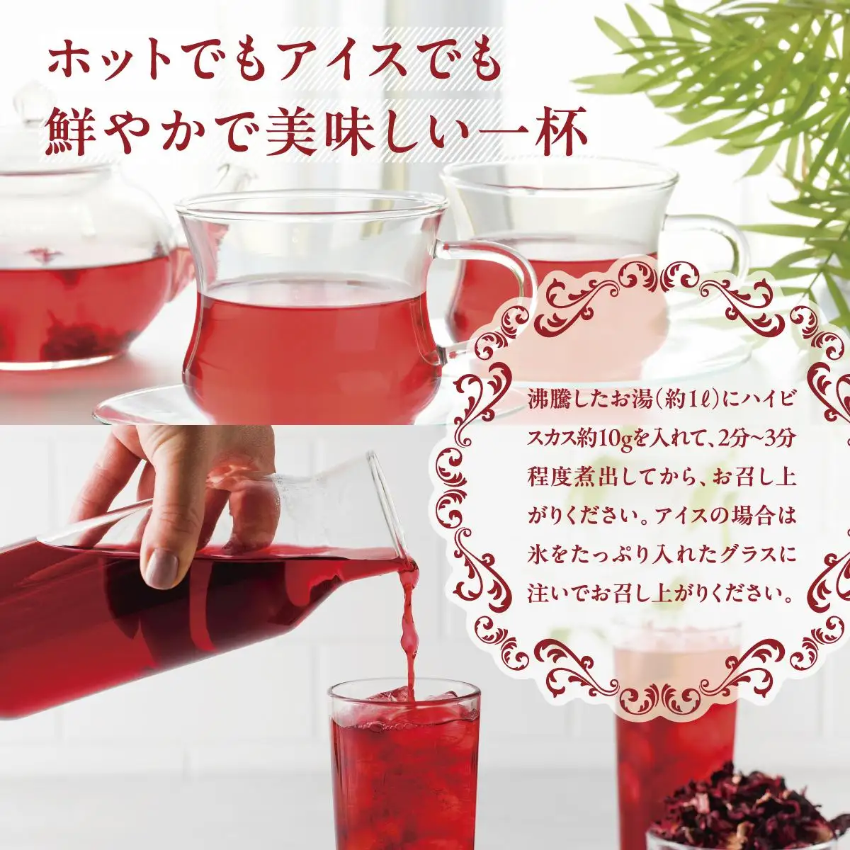ハイビスカスティー70g　３袋セット   