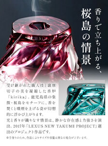 薩摩切子 香炉 kirika インディゴ 本体径80mm×高さ60mm 香炉灰カップ1個 香炉灰1個 薩摩びーどろ工芸株式会社《90日以内に出荷予定(土日祝除く)》鹿児島県 さつま町 送料無料 伝統工芸品 切子 お香 雑貨