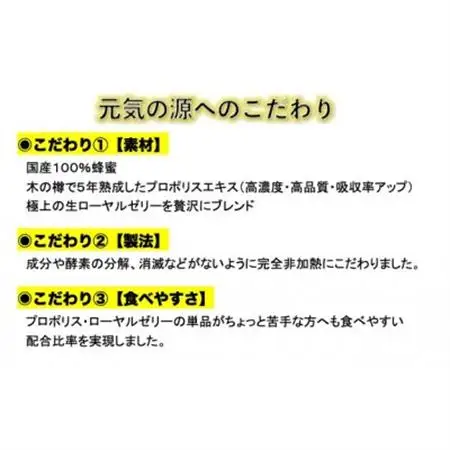 みつばちの極み240g入_惣菜・加工品   _【配送不可地域：離島】【1291548】