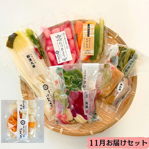 【3か月定期便】出雲漬物 季節の詰合せセット（10～12月）