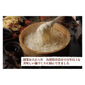 【定期便4回】出雲から大人気出雲そば和麺詰合せ全5種32人前を3ヶ月に1回お届け！グルメ 災害備蓄品 ローリングストック