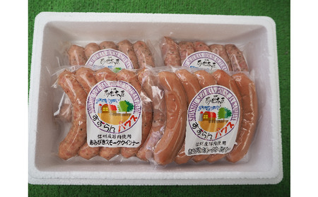 【すずらんハム】ウインナー特選ギフト「南駒」 お肉 あらびき スモークウインナー きぬびき バジルウインナー ガーリックウインナー　 