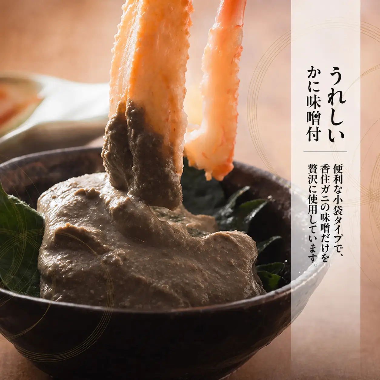 高評価☆4.8 香住ガニ 甲羅盛り 70g×5個 かにみそ付 かに カニ 11-15