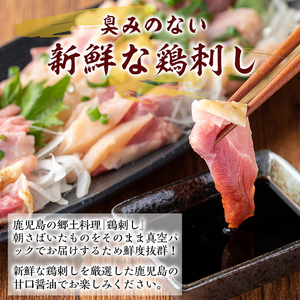 ＜2026年6月発送(6月30日迄に発送)＞鶏刺し 鳥刺し 計1kg 醤油付き【海江田鶏肉店】A0-302-C