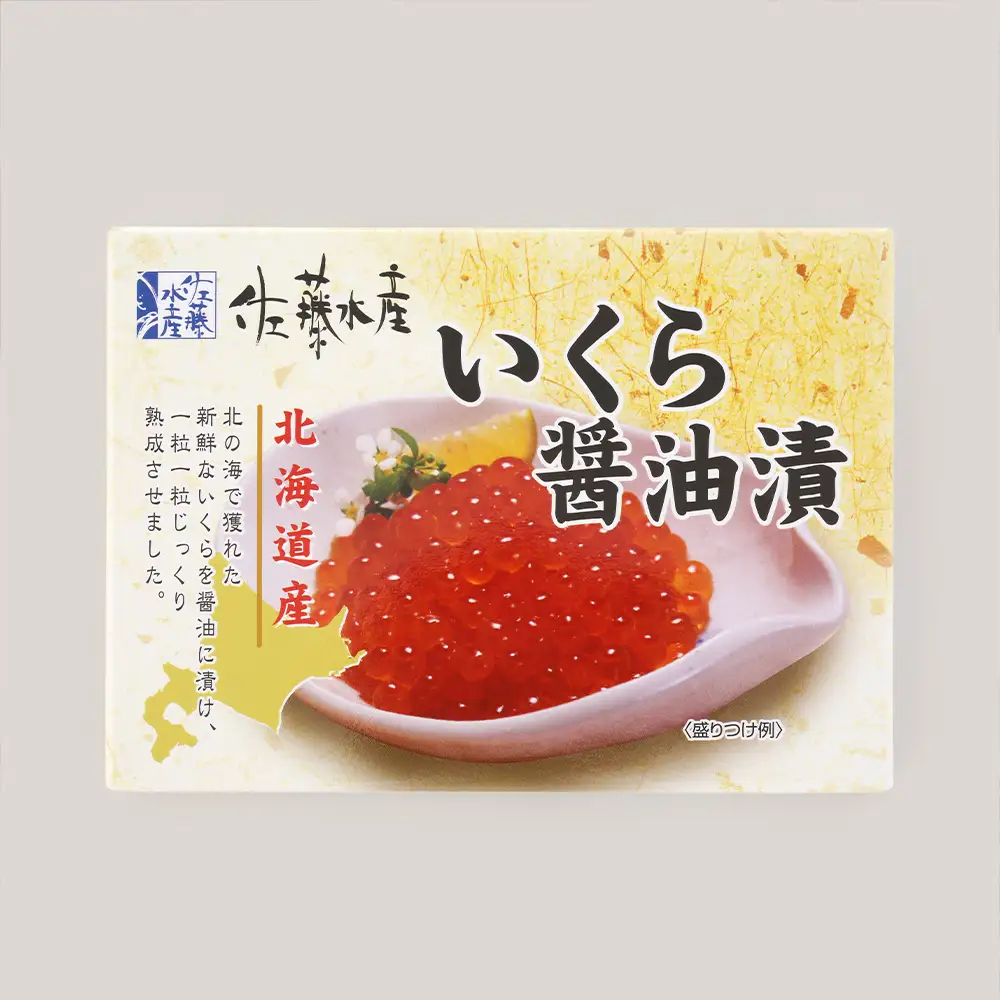 佐藤水産 いくら醤油漬 ☆新千歳空港限定商品☆