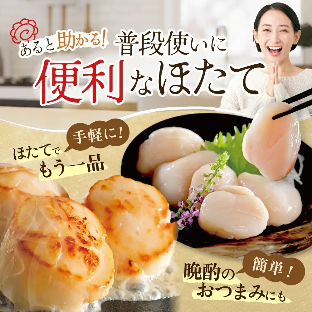 御礼！ランキング第1位獲得！訳ありホタテ500g 北海道産 ほたて