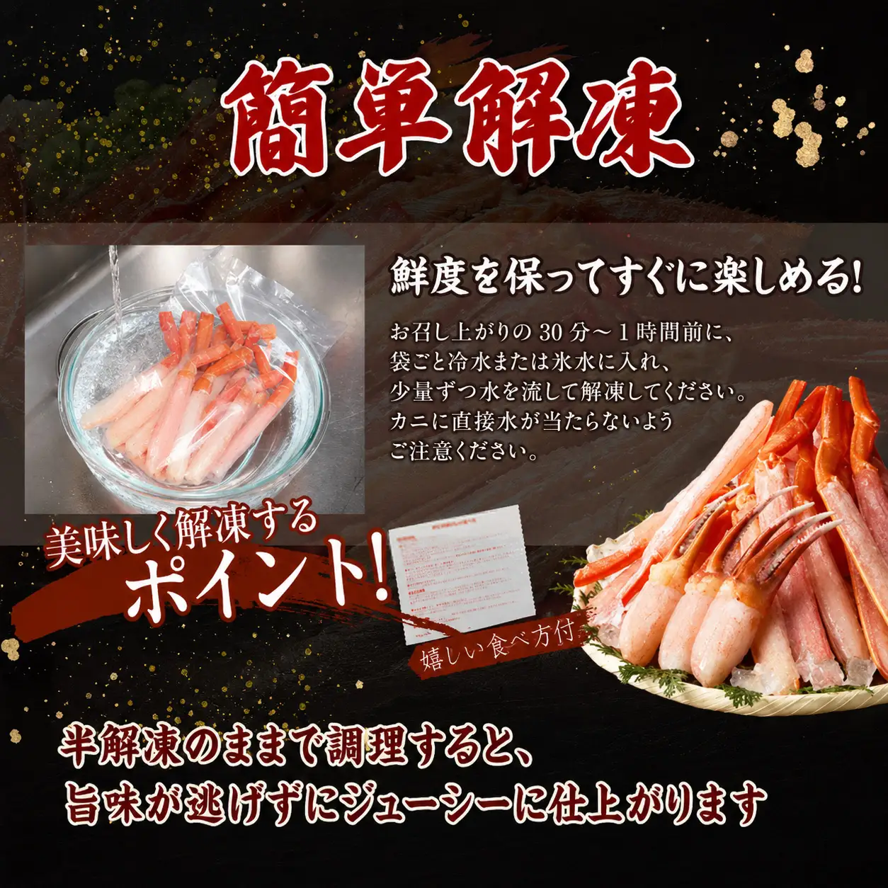 香住ガニ かにすき しゃぶしゃぶ セット 計1.1kg 【令和8年6月下旬以降発送予定】 カニ かに 51-01