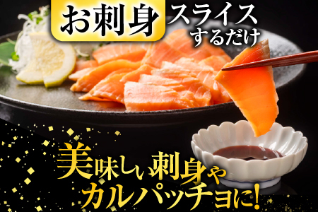 お刺身トラウトサーモン1kg＆とろサーモンハラミ燻製焼き1.5kg B-09071