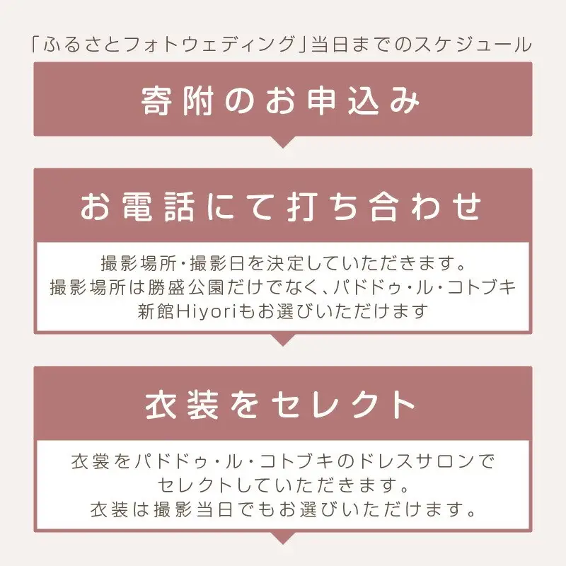 飯塚の名所「勝盛公園」でフォトウェディング【I9-001】
