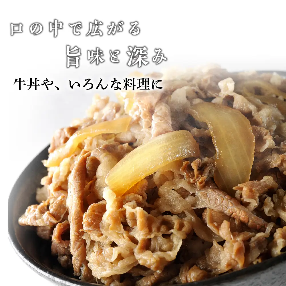 ちとせ和牛「千美」切落し 500ｇ＜肉の山本＞