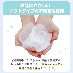 新生児からの使用可能 赤ちゃんおしりふき 80枚入×48個セット（3840枚）ノンアルコール・パラベンフリー・保湿成分モモの葉エキス配合