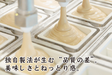 永平寺 幸家のごまどうふ4本詰合せ（白2本・黒2本）[A-013002]