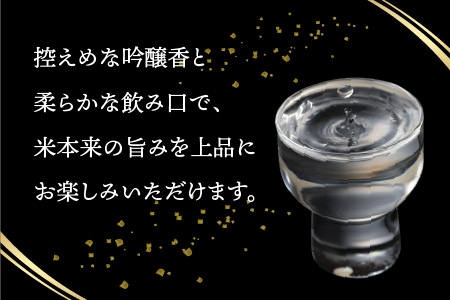 大吟醸 「越前岬」 720ml [B-008005]