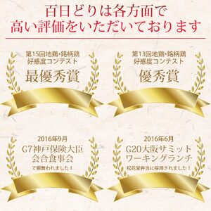 播州百日どり　からあげ880g（4袋入) (tokusan-60)