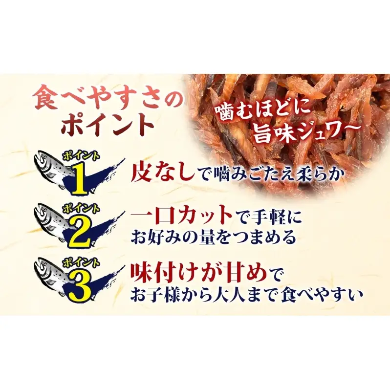 ソフトタイプ鮭とば「北海道産 鮭燻ソフト」500g 加工食品 魚貝類 サーモン おつまみ 
