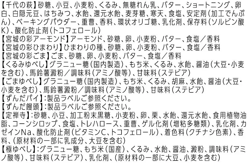 【頒布会4回】甘仙堂の四季だより
