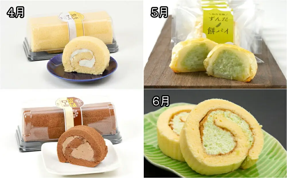 【頒布会12回】甘仙堂満喫コース