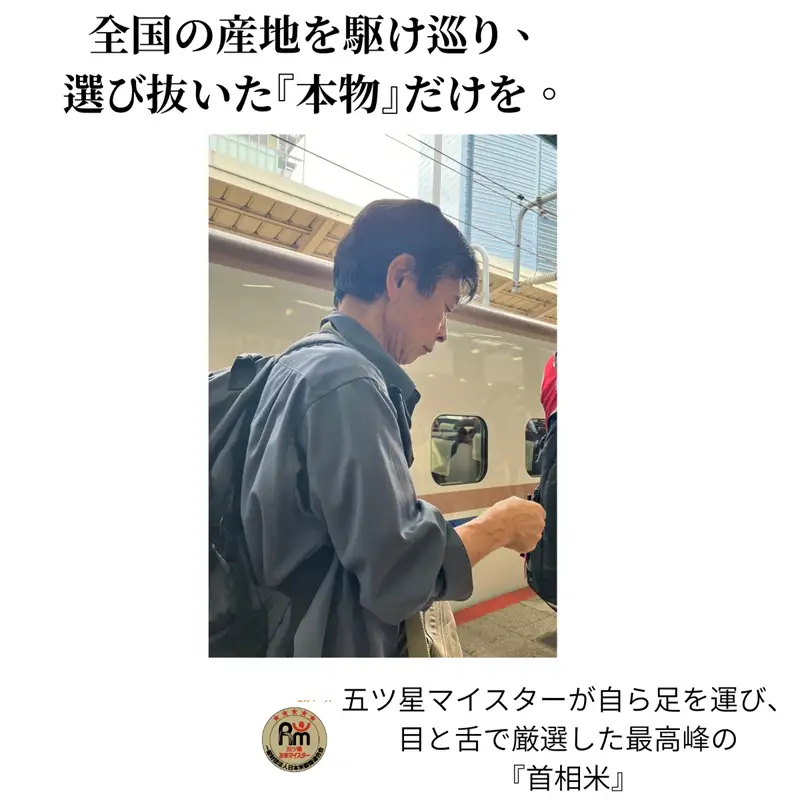 A-7-1.大磯の首相米　３００ｇ（２合）×８【 地元産米 米セット 神奈川県 大磯町 】