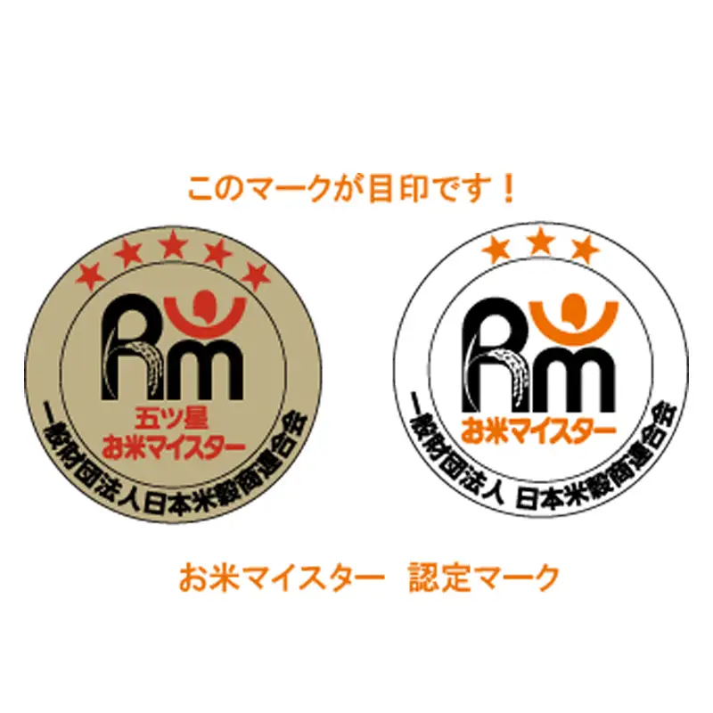A-7-3.大磯地元のお米セット３kg ×２【 地元産米 米セット 神奈川県 大磯町 】