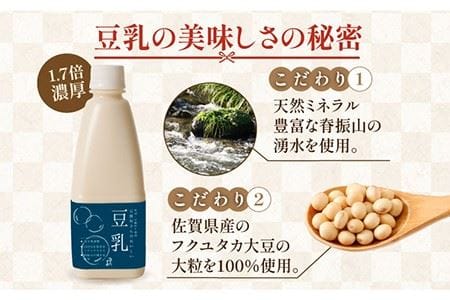 【3回定期便・大容量】五ケ山豆腐の濃厚ゆば鍋堪能セット（豆乳9本・にがり2本）【五ケ山豆腐・株式会社愛しとーと】 [FBY012]
