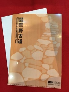 熊野古道A5サイズクリアファイル15枚☆旅先などのパンフレットやチケットを折らずに持ち運べて便利！【kmkn0227】