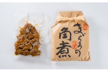  まぐろの角煮（5袋セット）　KI-59