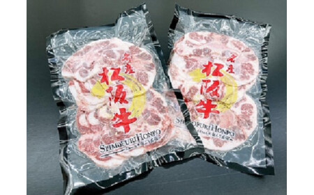 松阪牛 テール焼肉用 希少部位松阪牛 I89