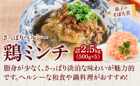 宮崎県産豚ミンチ＆宮崎県産鶏ミンチ 合計5kg 国産 豚肉 鶏肉 ミンチ セット 詰め合わせ 5kg 10パック 豚ミンチ 鶏ミンチ 豚 鶏 肉 小分け パック 冷凍 餃子 そぼろ ハンバーグ つくね カレー グルメ お取り寄せ