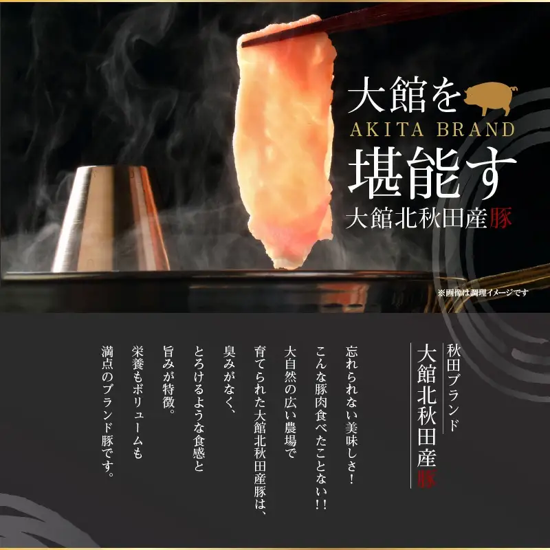 大館北秋田産豚すきしゃぶ肉1kg　50P2166