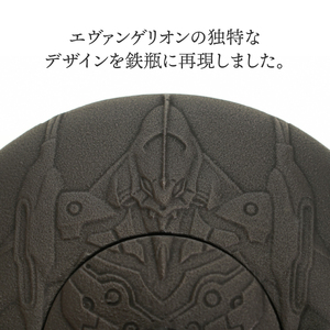 南部鉄器 鉄瓶EVANGELION 0.4L 伝統工芸品 エヴァンゲリオン グッズ 初号機 EVA [Y0091]