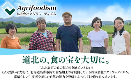 肉 鶏肉 天塩川精肉店セット フライパンde焼鳥 モツタレ 160g×1 モツ塩 160g×1 タンドリーチキン 160g×1 若鶏の新子焼 500g×1 アグリフーディズム 《30日以内に出荷予定(土日祝除く)》北海道 名寄市 詰め合わせ 冷凍【配送不可地域あり】(離島)