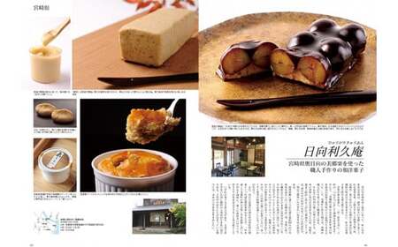 ＜喜ばれる栗の贅沢品 栗利久 ー雅ー2本＞翌月末迄に順次出荷【TVで話題沸騰！】【c270_hr_x3】