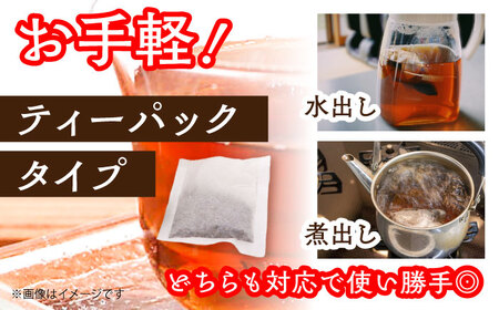 【お茶】お茶パック（麦茶 20パック×15袋入）[AGCP601]