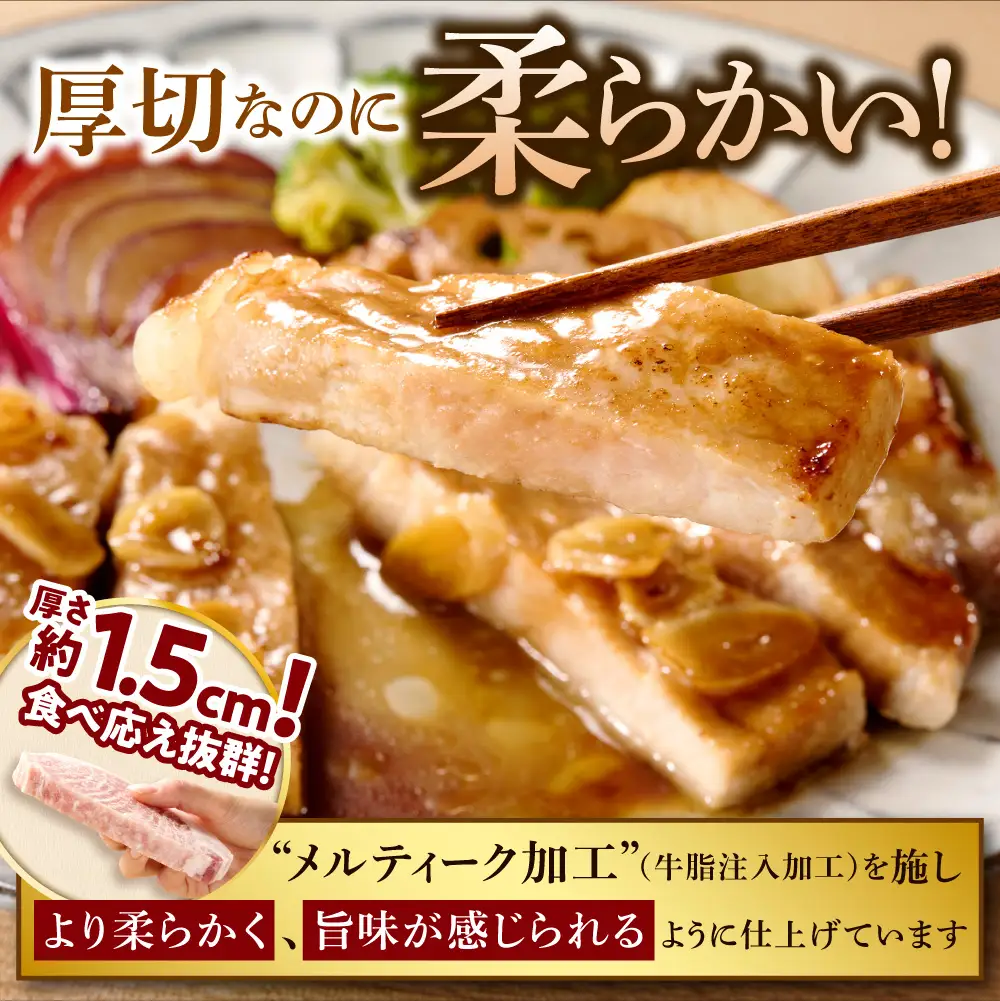 やわらか厚切りポークロース 960g（120g×8枚入）| ホクビー 豚肉 ロース ハンバーグ 北海道 石狩市