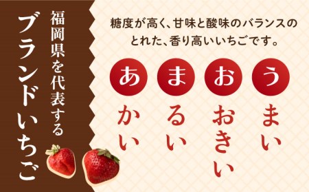 糸島産 あまおう ジャム 180g × 3個 《糸島》【南国フルーツ株式会社】 [AIK001]
