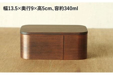 子ども 弁当箱 （ 小 ） 《糸島》【杉の木クラフト】 [AQB006]]