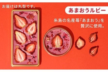 【カカオ72%】糸島ドライフルーツチョコレート3種4個セットBOX《糸島》【itoshimacco《（株）やました》】 [ARJ020]