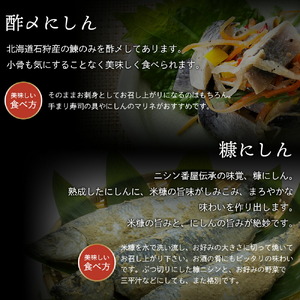厚田のにしん三昧 北海道 鰊 石狩市 海鮮