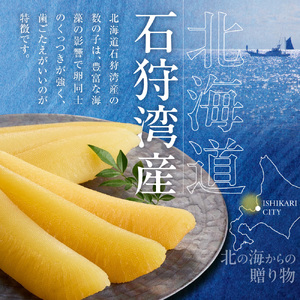 佐藤水産 群来の海 石狩湾産 塩数の子（280g ※木箱入り）｜ 数の子 おせち 年末年始 お正月 北海道 石狩市