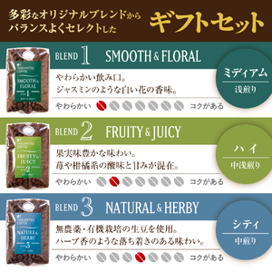 【北海道の名店】徳光珈琲 6タイプギフト[ブレンド１・２・３・４・５・７] 【石狩市】コーヒー