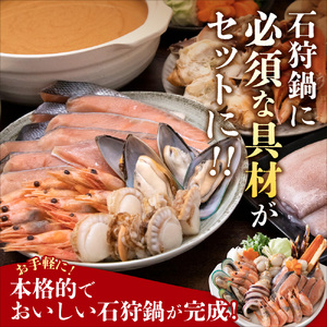 タラバ蟹も入ってる魚介たっぷり石狩鍋【5～6人前】北海道 カニ 海鮮鍋