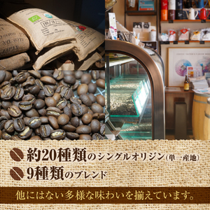 【北海道の名店】徳光珈琲コーヒーライフスタートセットB 【石狩市】