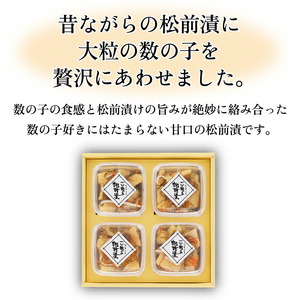 佐藤水産 ひとくち数の子松前漬 60g×4 北海道石狩市 海鮮