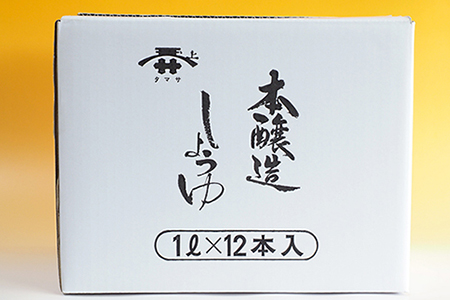 宮醤油店しょうゆ詰合せ（１L×４種12本）