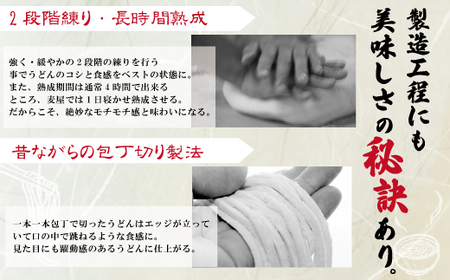 26-217．【6回定期便】いつでも好きな時に麦屋のもちもちうどん♪麦屋の四万十うどんシンプルセット（合計90食）