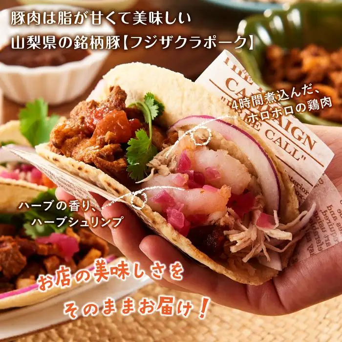 こんな時だからこそおうち時間を楽しく！わいわいタコスセット