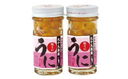 長崎県産粒うに(2本)