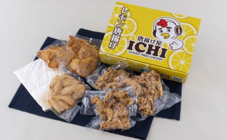 佐世保新名物レモン唐揚げ詰め合わせ