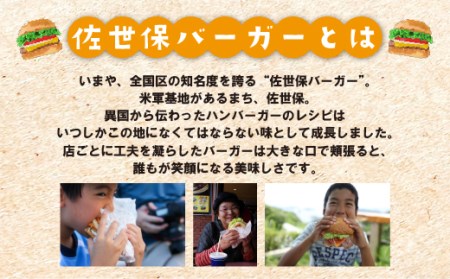【ハンバーガー】佐世保 バーガー ベルビーチ 4個 E114